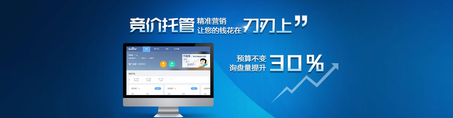 新建百度推广价格